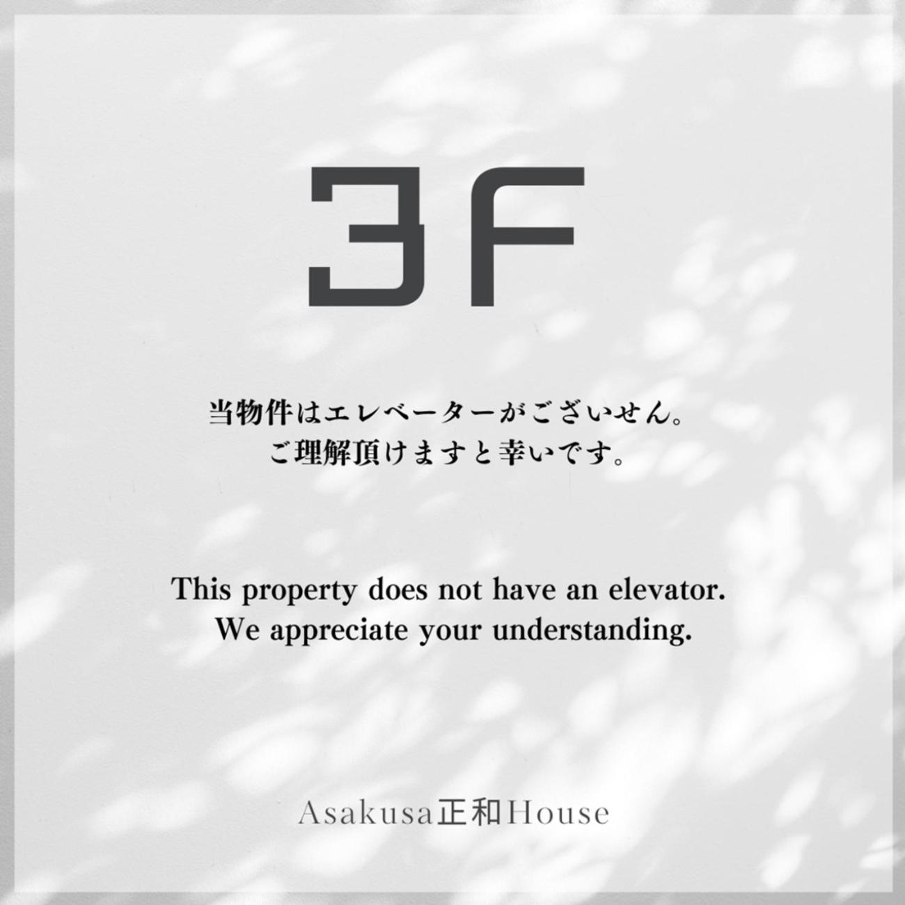 Asakusa正和house Tóquio Quarto foto